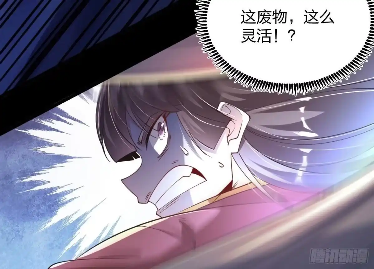 《傲世丹神》001 沈家废物 第82页