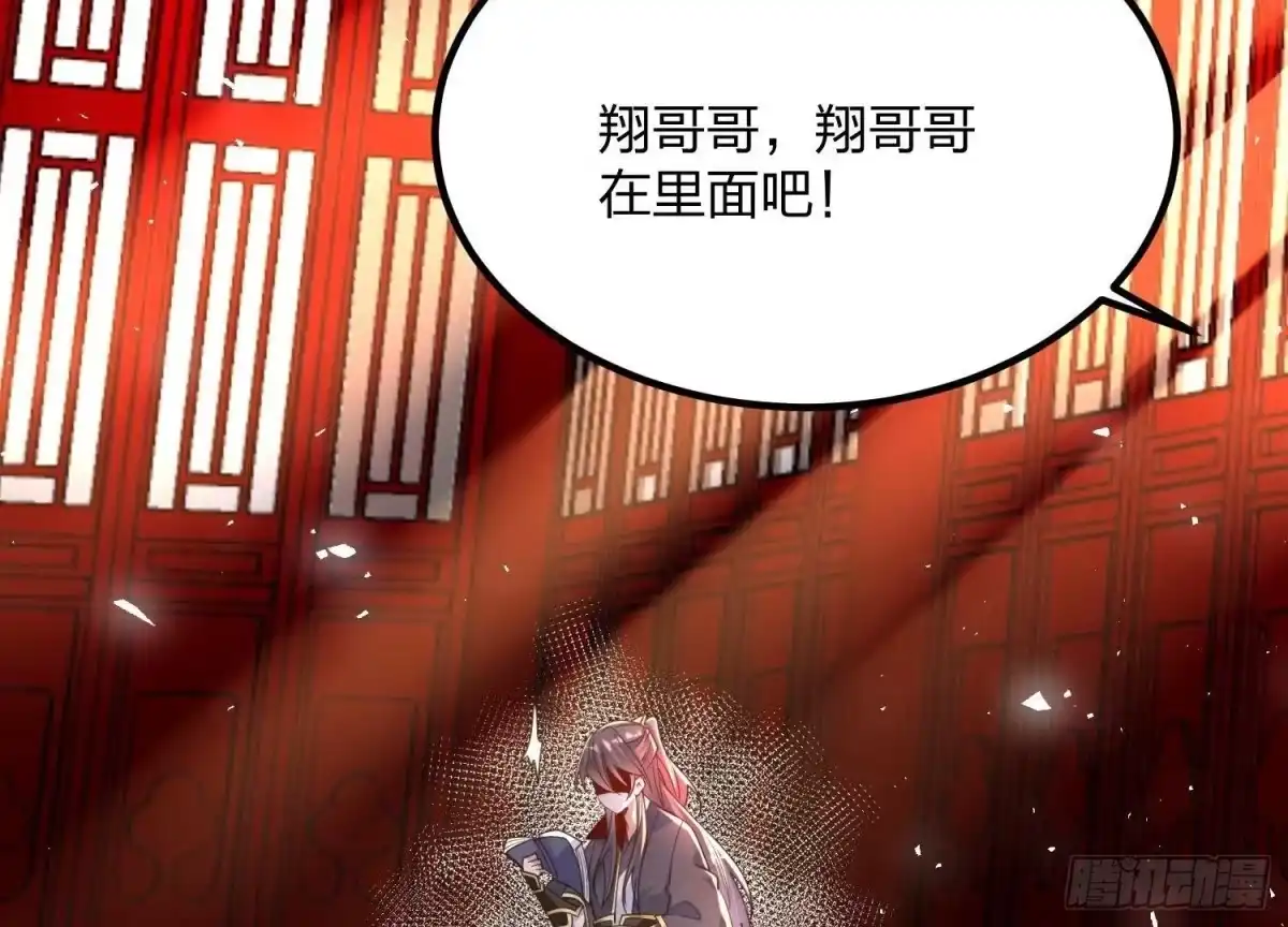 《傲世丹神》001 沈家废物 第165页