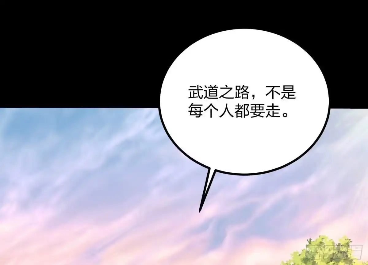 《傲世丹神》001 沈家废物 第156页