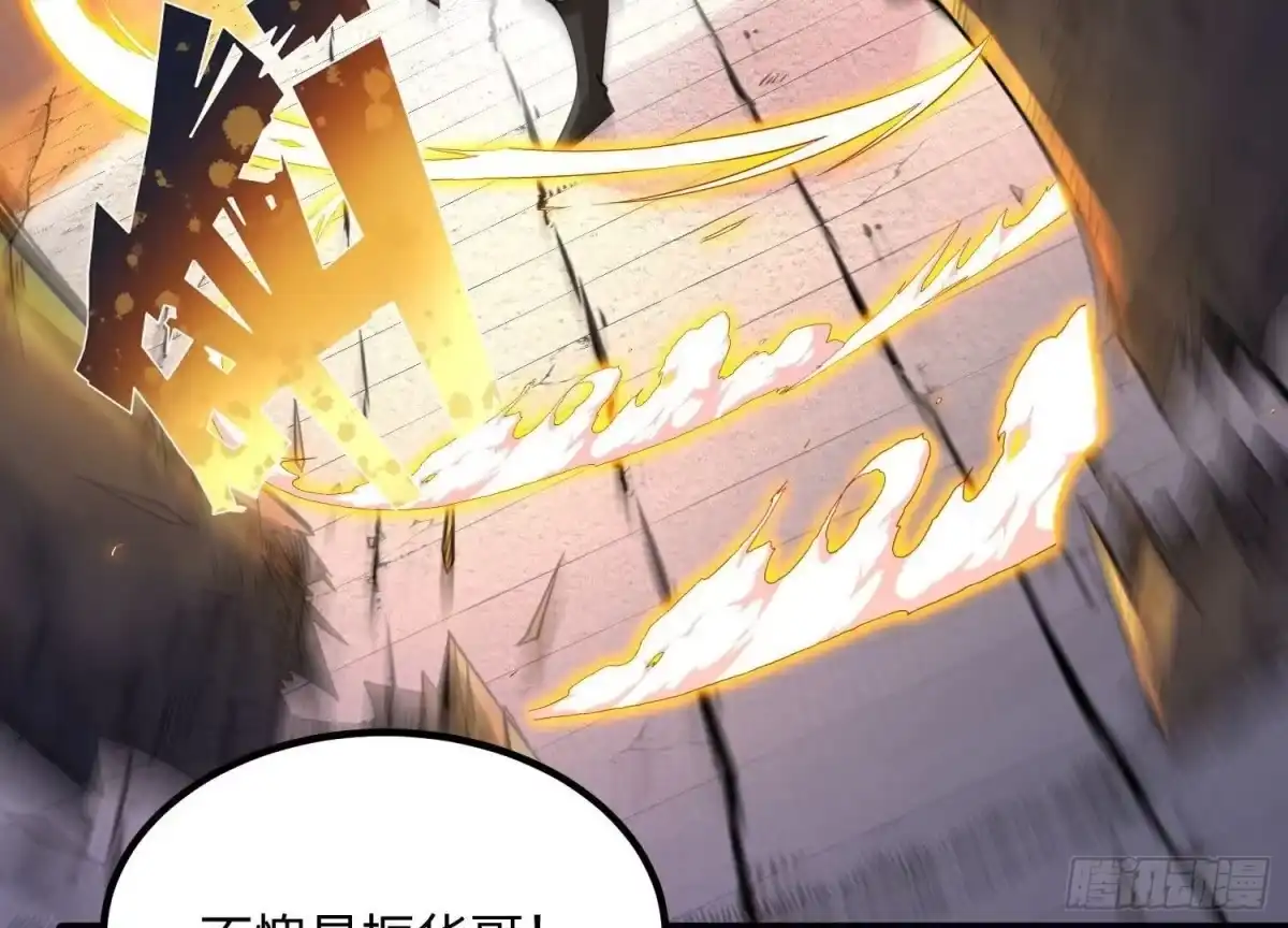 《傲世丹神》001 沈家废物 第39页