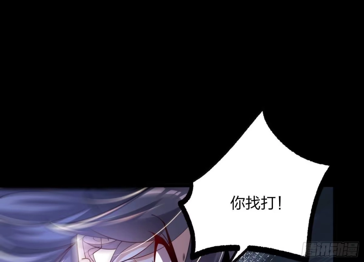 《傲世丹神》001 沈家废物 第59页