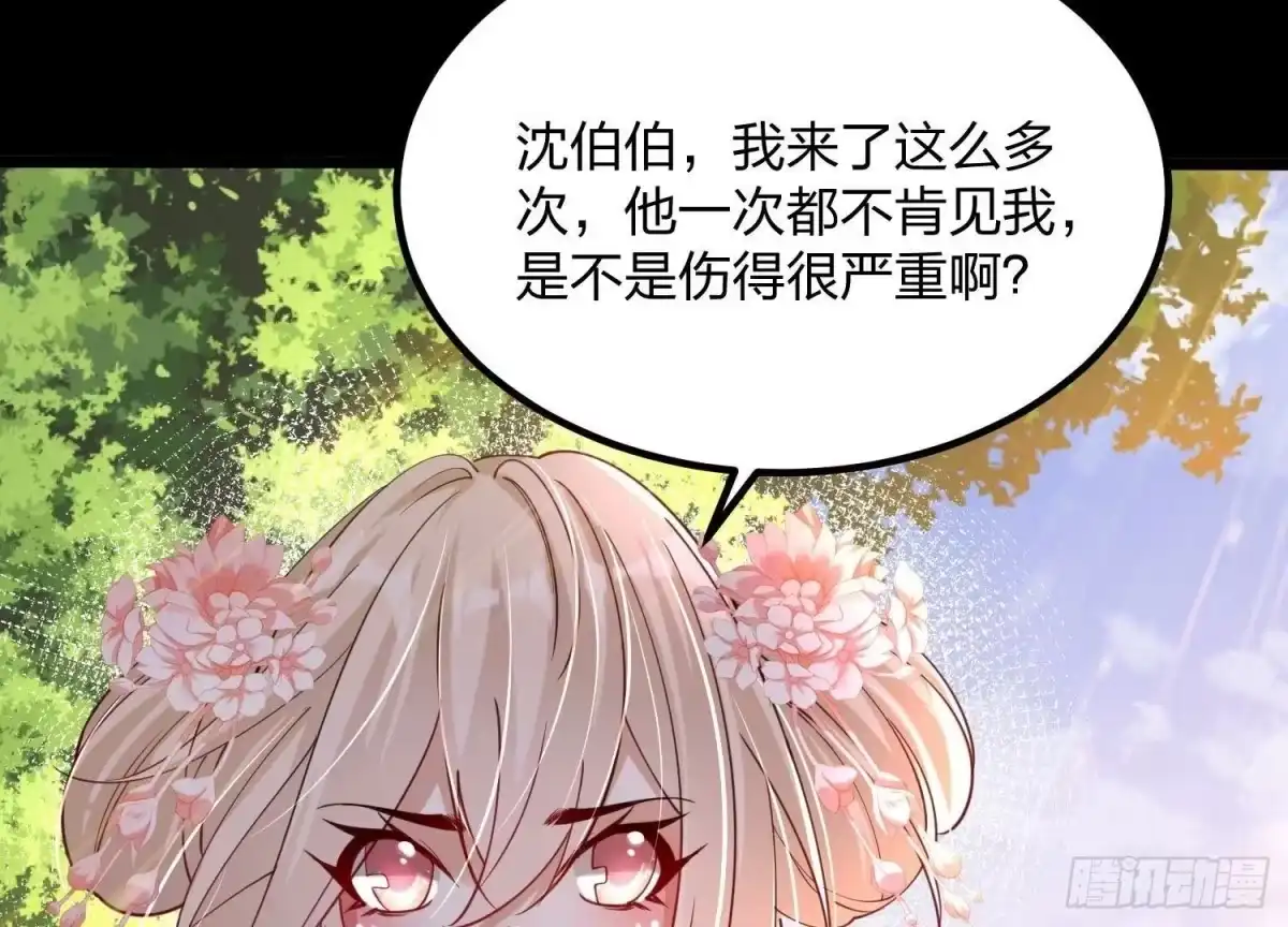 《傲世丹神》001 沈家废物 第169页