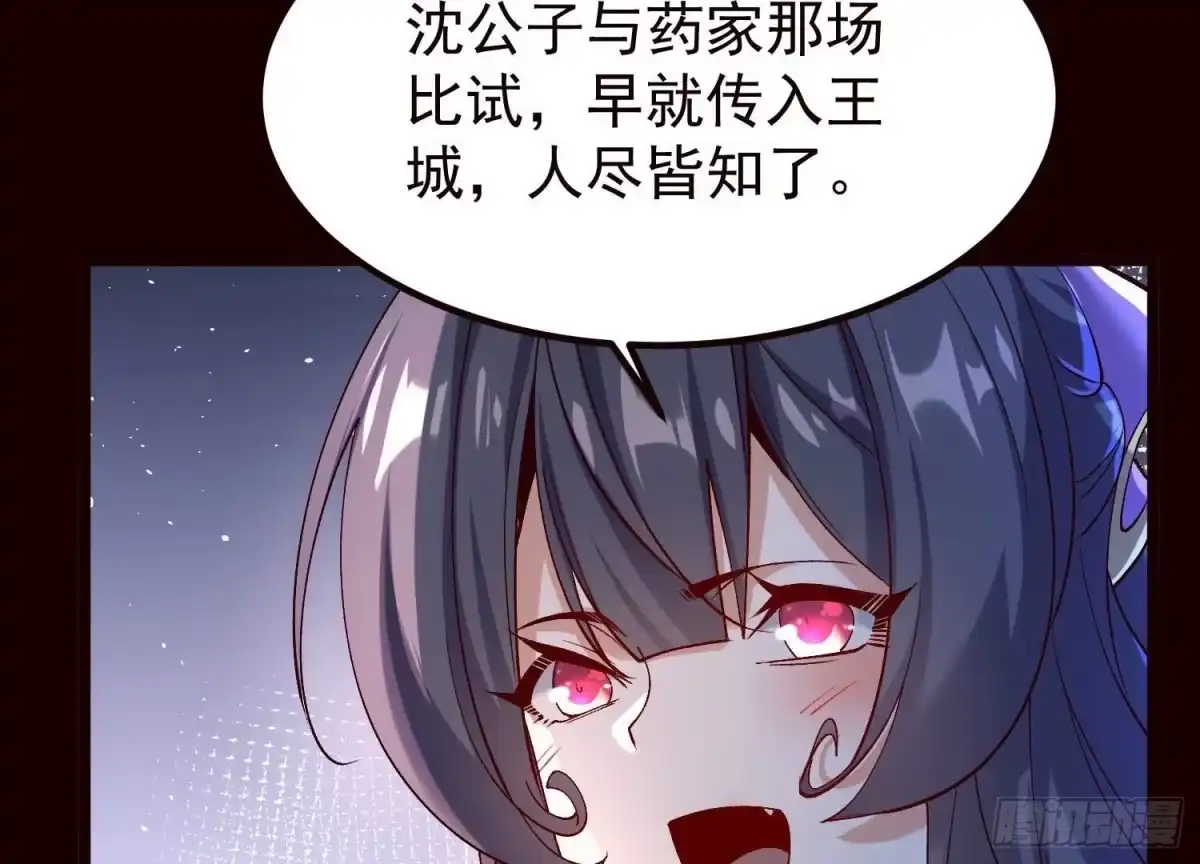 《傲世丹神》019 丹药的威力 第13页