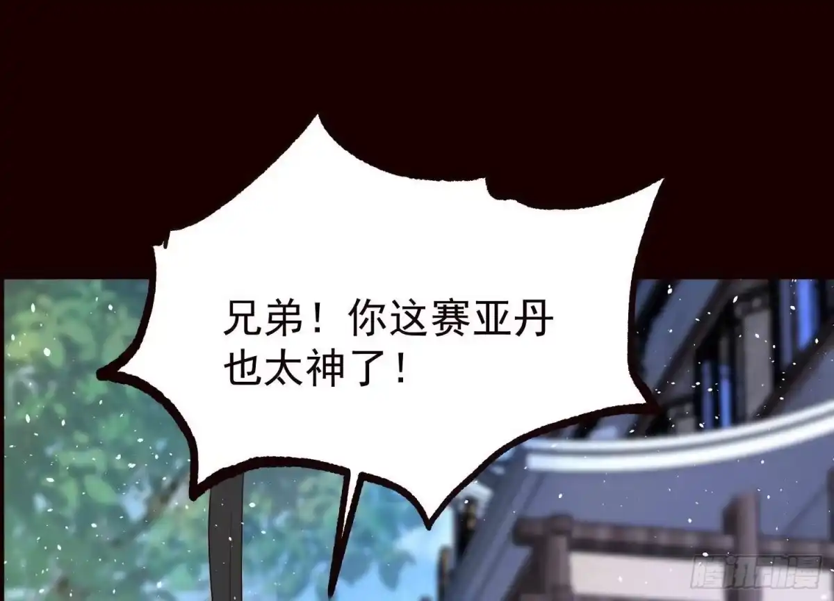 《傲世丹神》019 丹药的威力 第63页