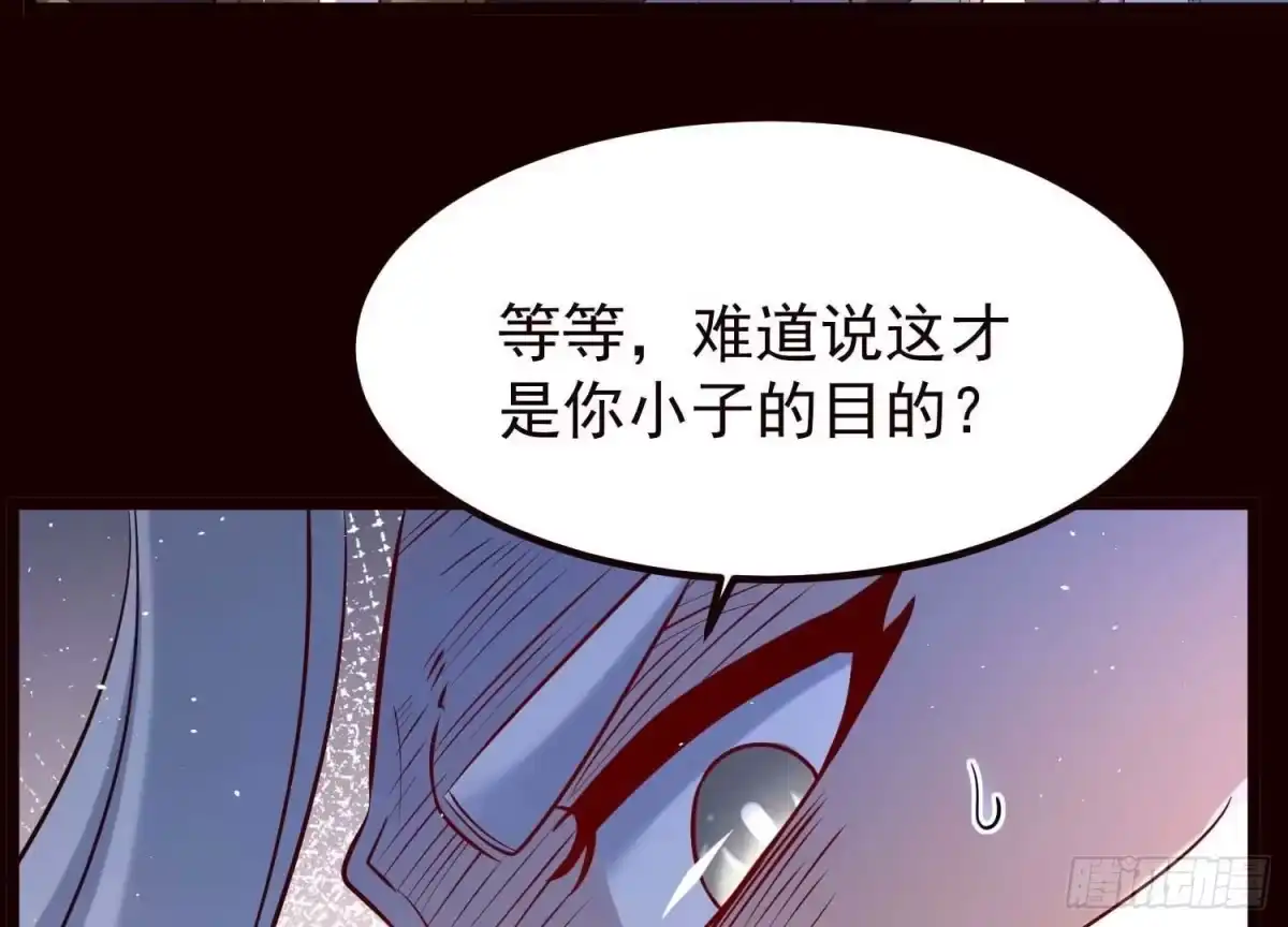 《傲世丹神》019 丹药的威力 第89页