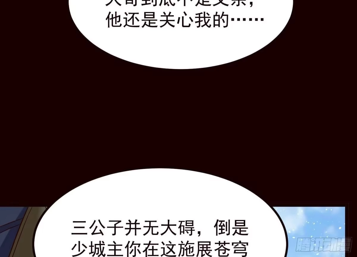 《傲世丹神》019 丹药的威力 第48页