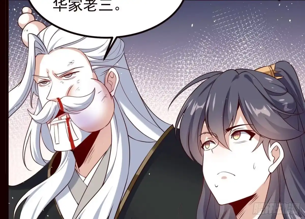 《傲世丹神》019 丹药的威力 第87页
