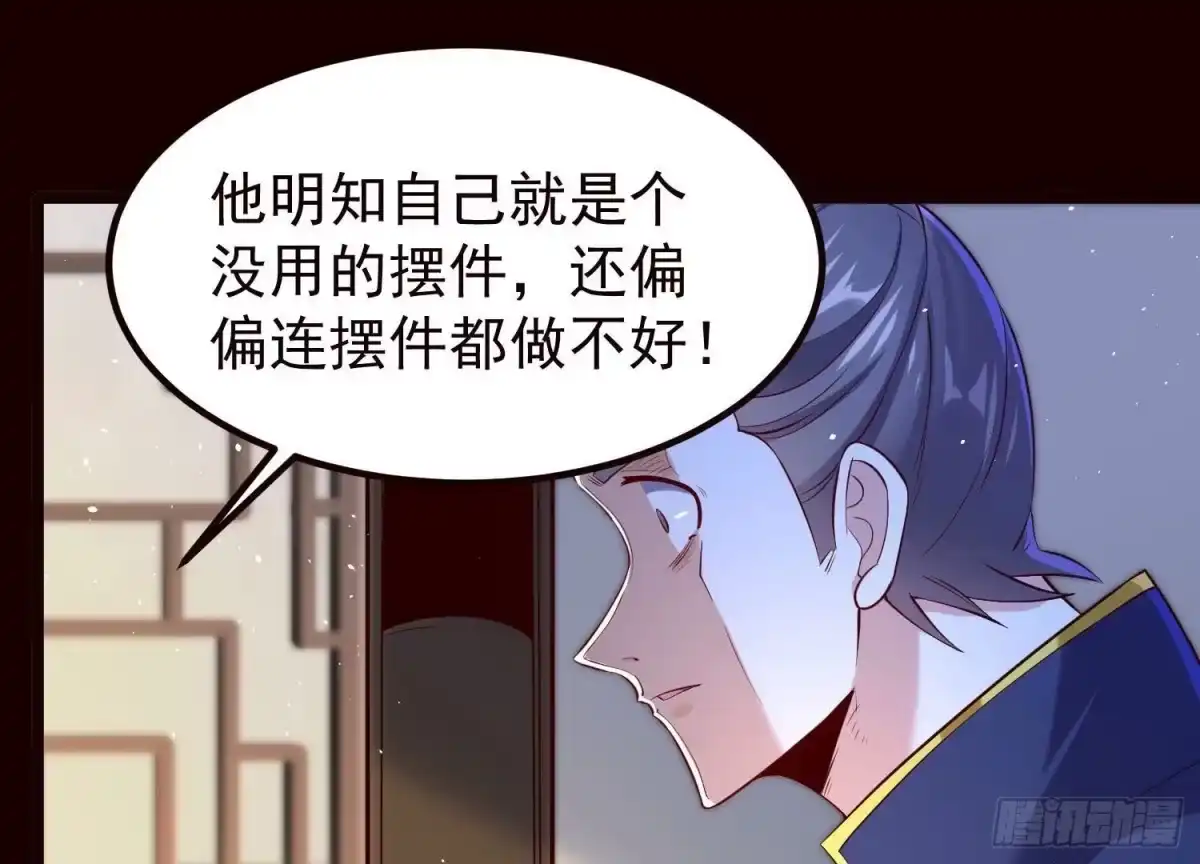 《傲世丹神》019 丹药的威力 第53页