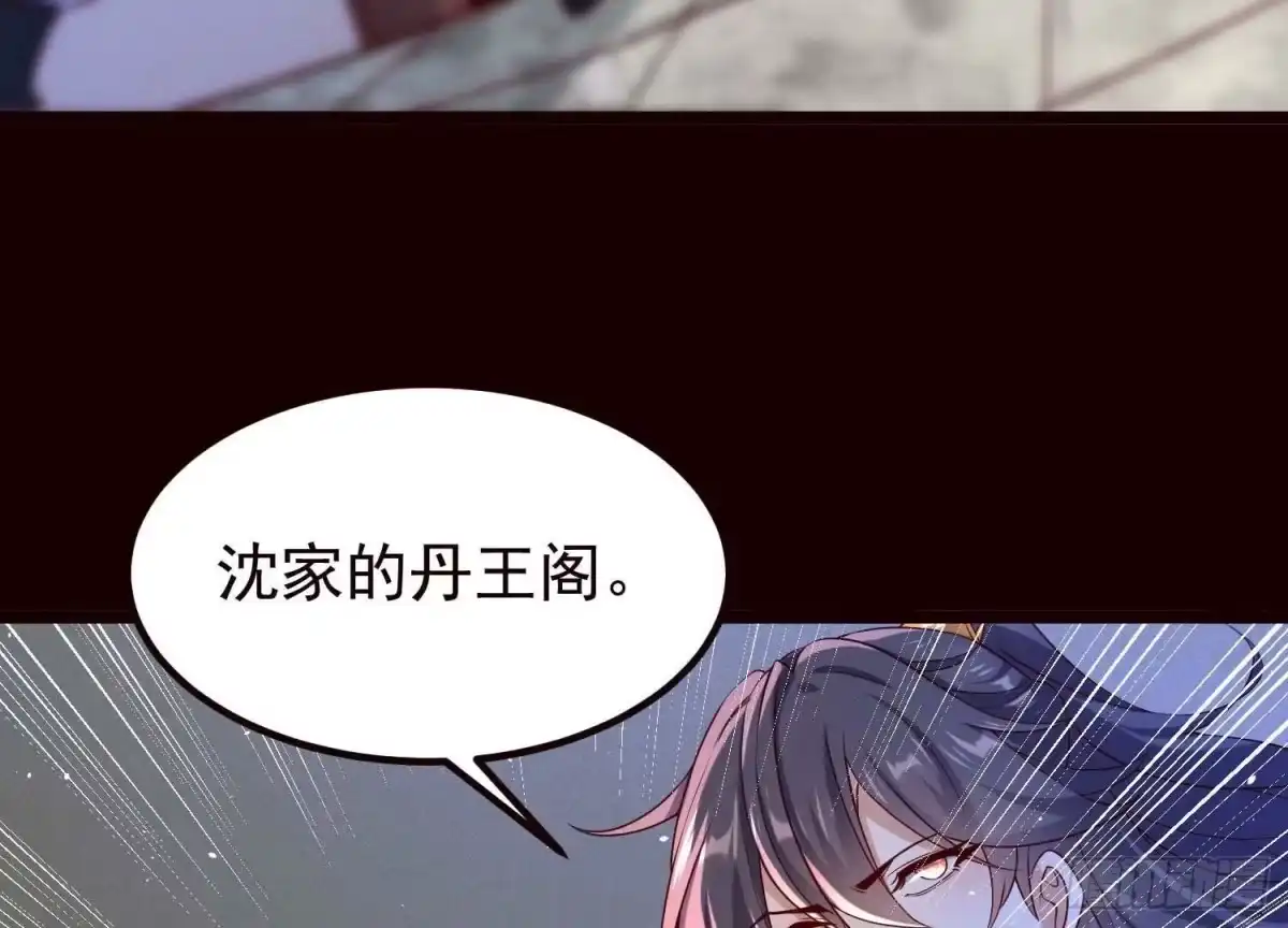 《傲世丹神》019 丹药的威力 第95页