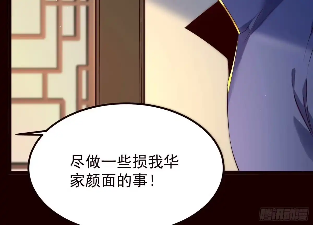 《傲世丹神》019 丹药的威力 第54页