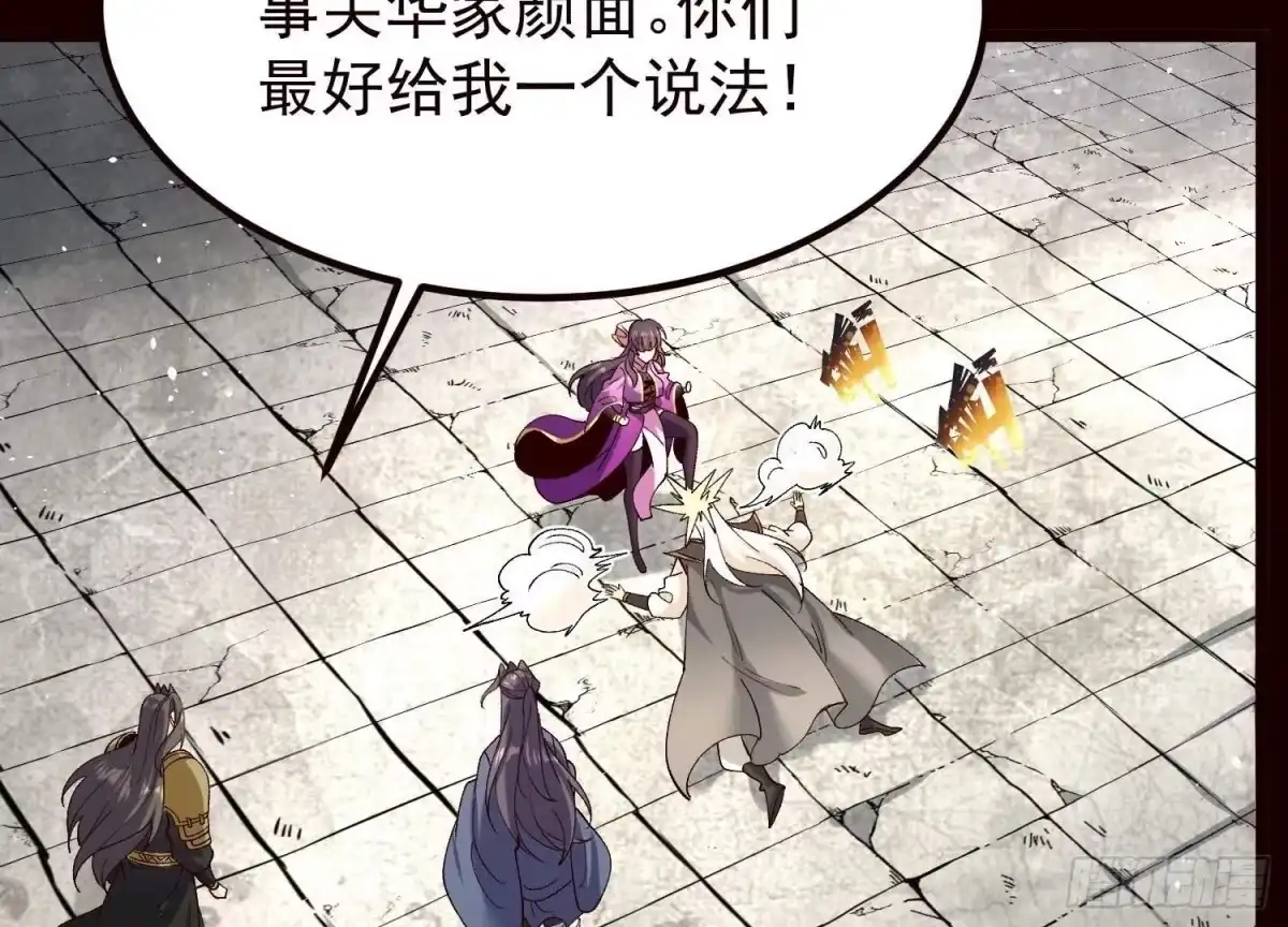 《傲世丹神》019 丹药的威力 第44页