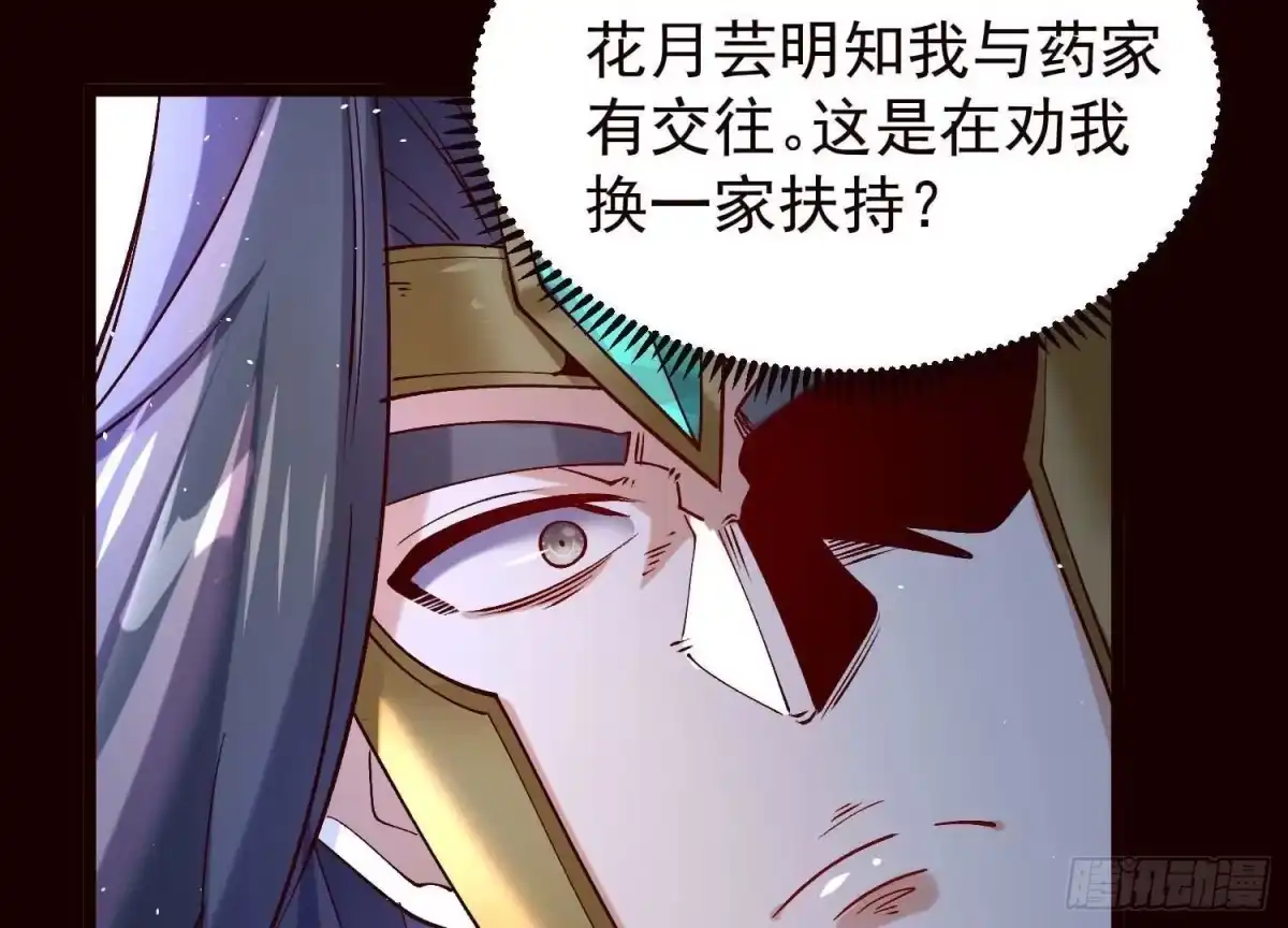 《傲世丹神》019 丹药的威力 第18页