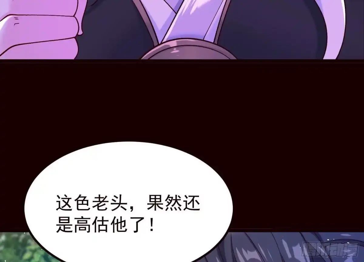 《傲世丹神》019 丹药的威力 第41页