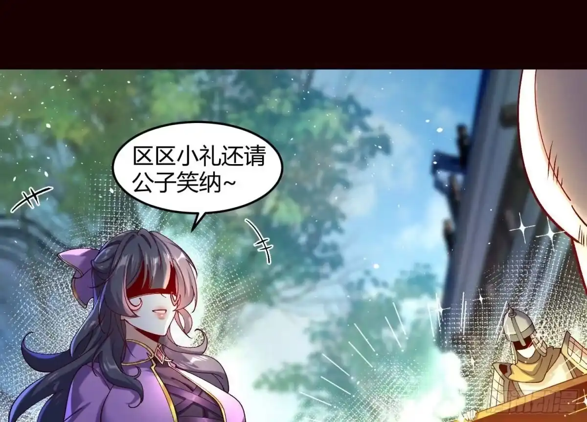 《傲世丹神》019 丹药的威力 第20页