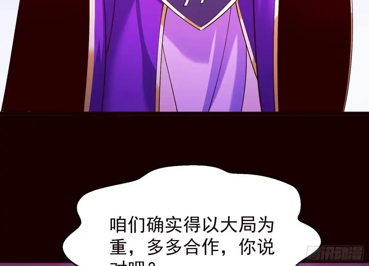 《傲世丹神》019 丹药的威力 第38页