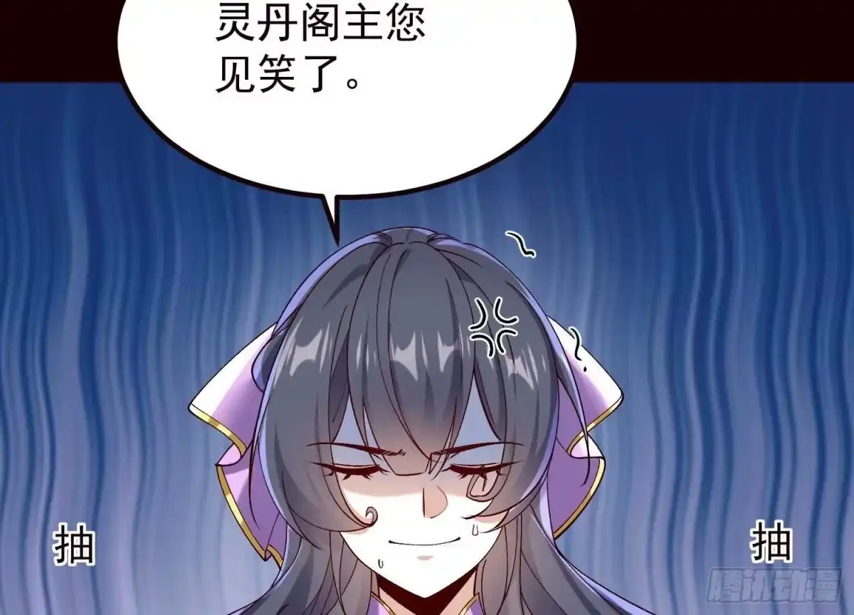 《傲世丹神》019 丹药的威力 第36页