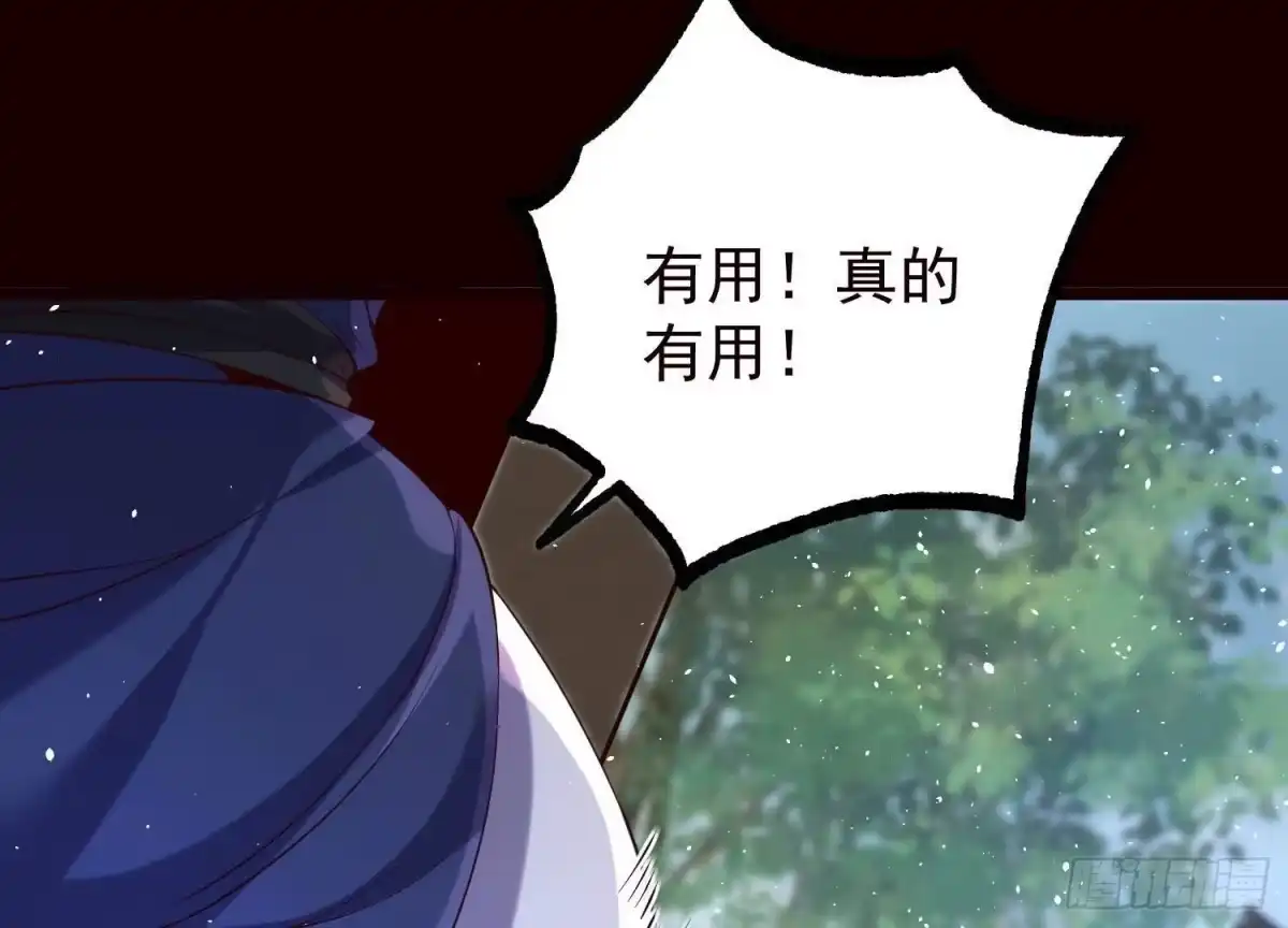 《傲世丹神》019 丹药的威力 第60页