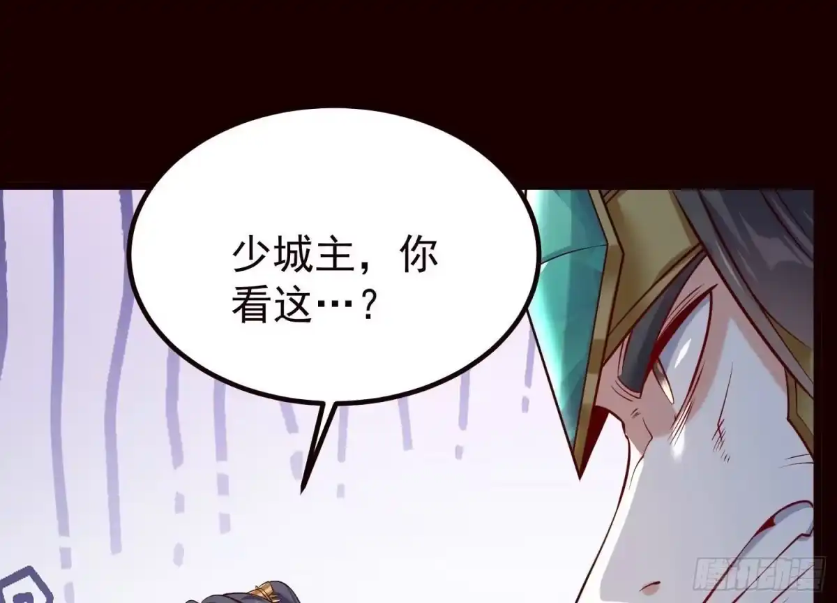 《傲世丹神》019 丹药的威力 第82页