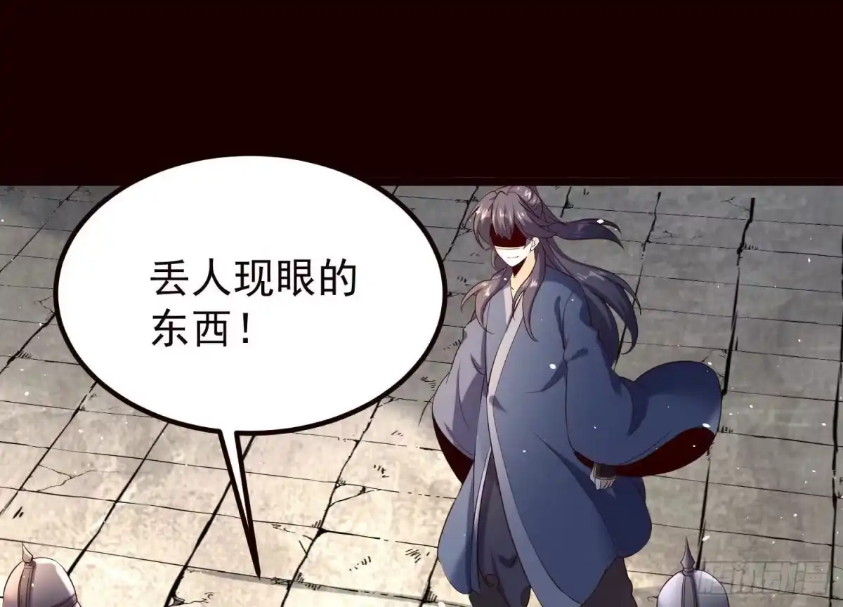 《傲世丹神》019 丹药的威力 第84页