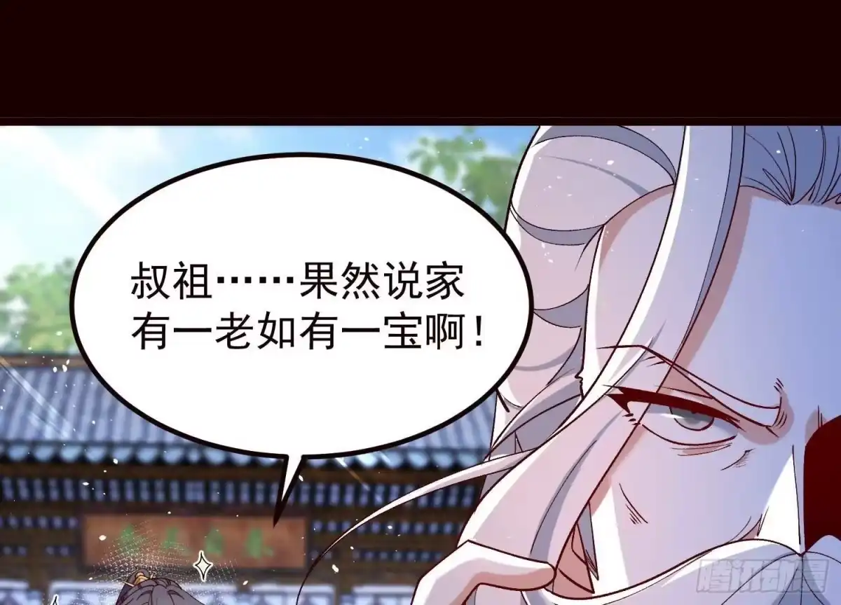 《傲世丹神》019 丹药的威力 第31页