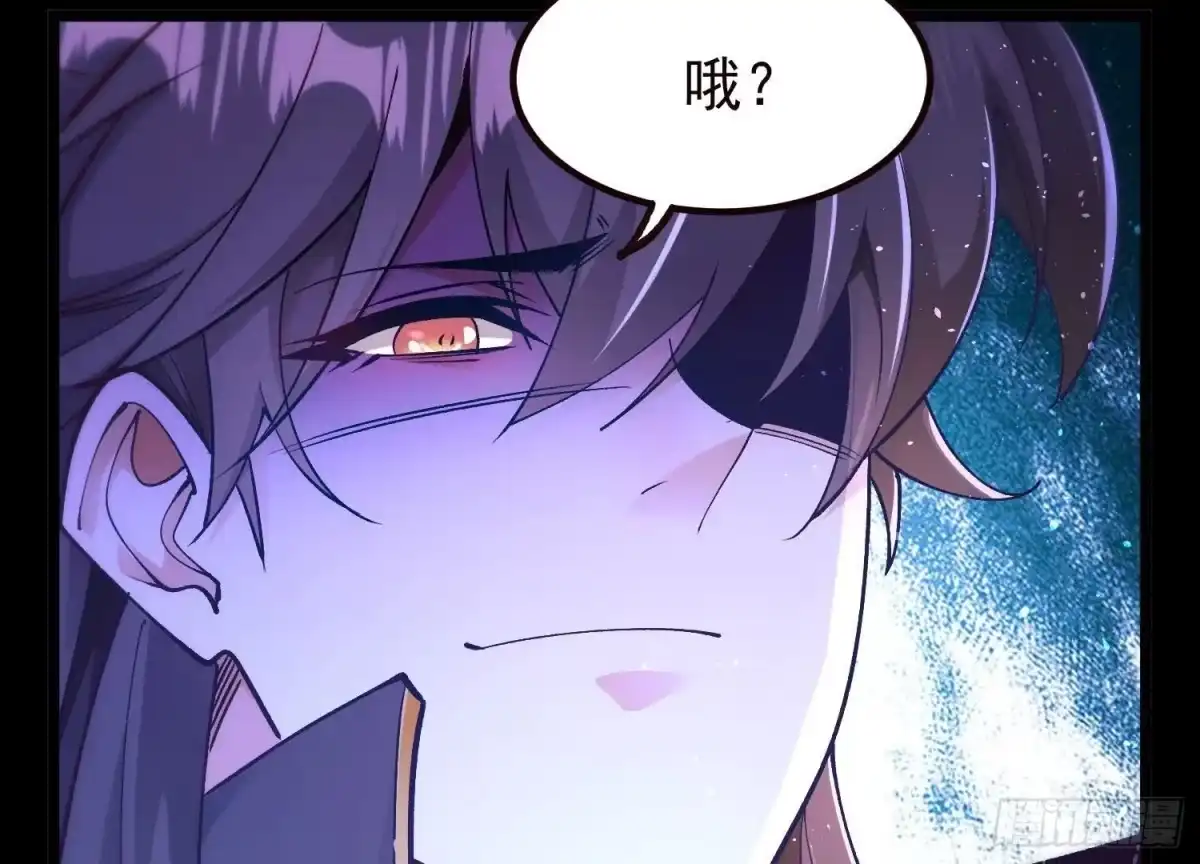 《傲世丹神》020 又是药家？！ 第87页
