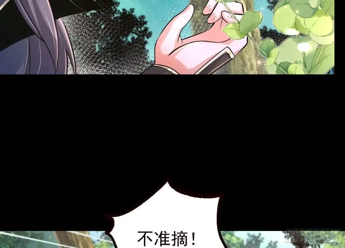 《傲世丹神》020 又是药家？！ 第19页