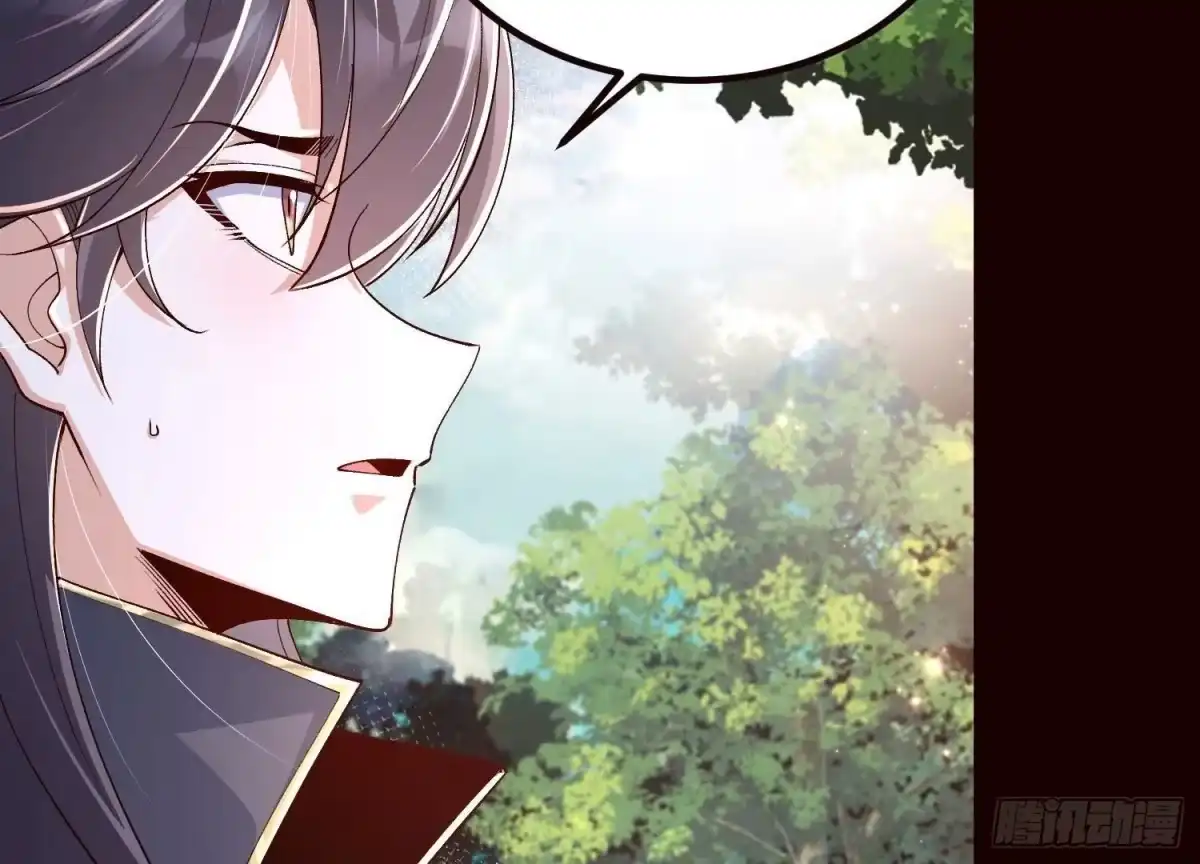 《傲世丹神》020 又是药家？！ 第33页
