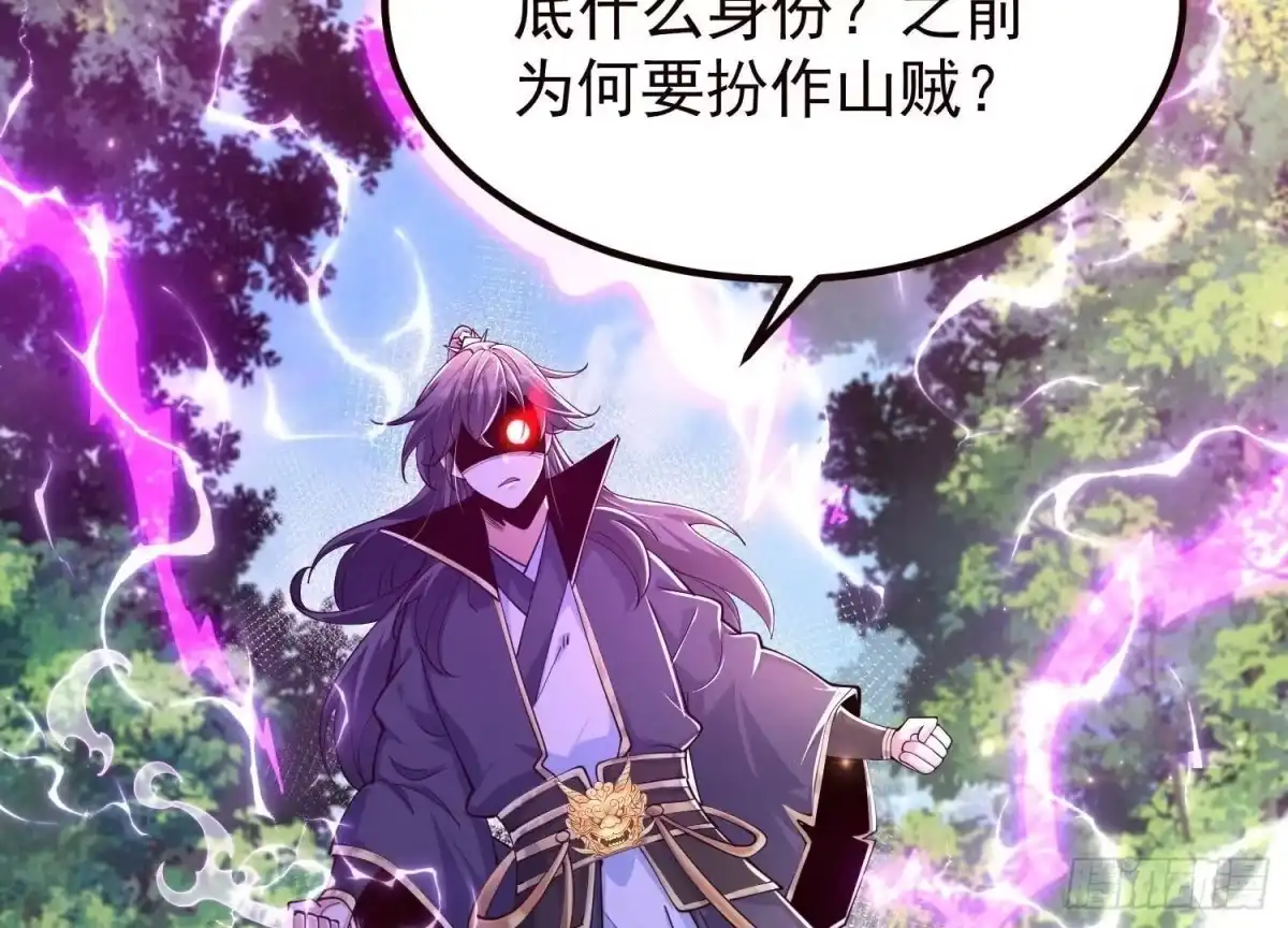 《傲世丹神》020 又是药家？！ 第67页