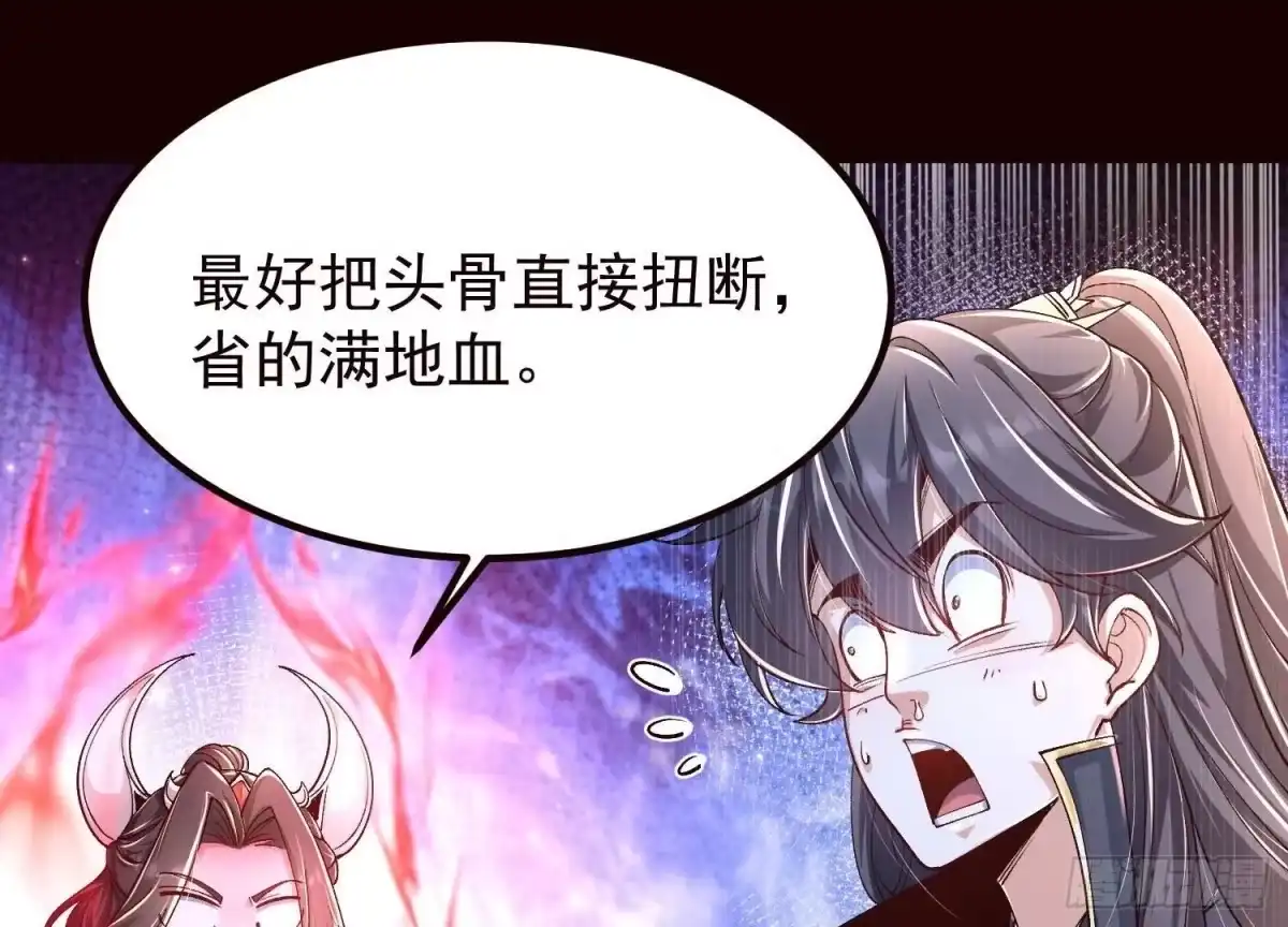 《傲世丹神》020 又是药家？！ 第29页