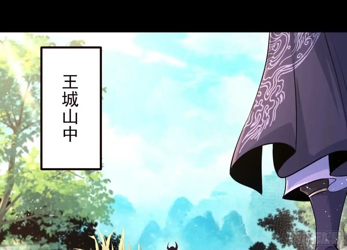 《傲世丹神》020 又是药家？！ 第5页