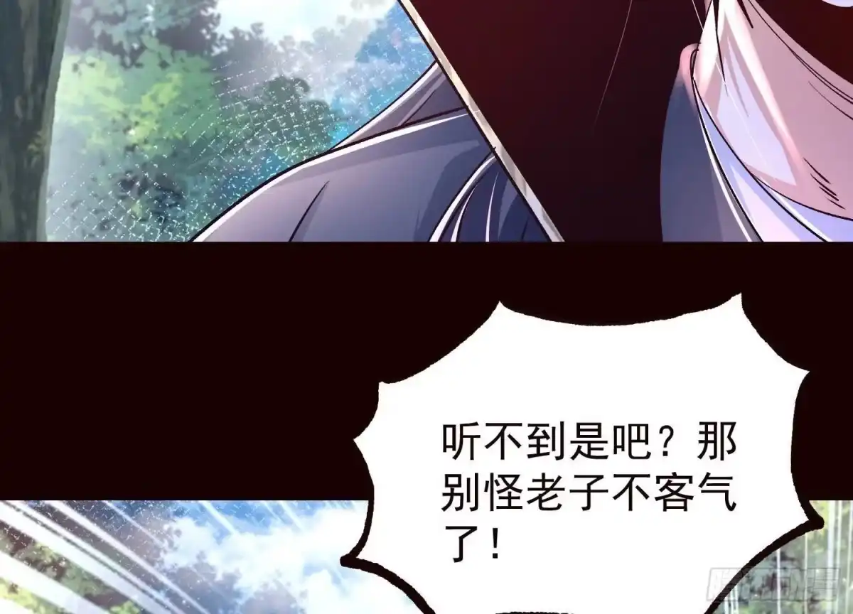 《傲世丹神》020 又是药家？！ 第36页
