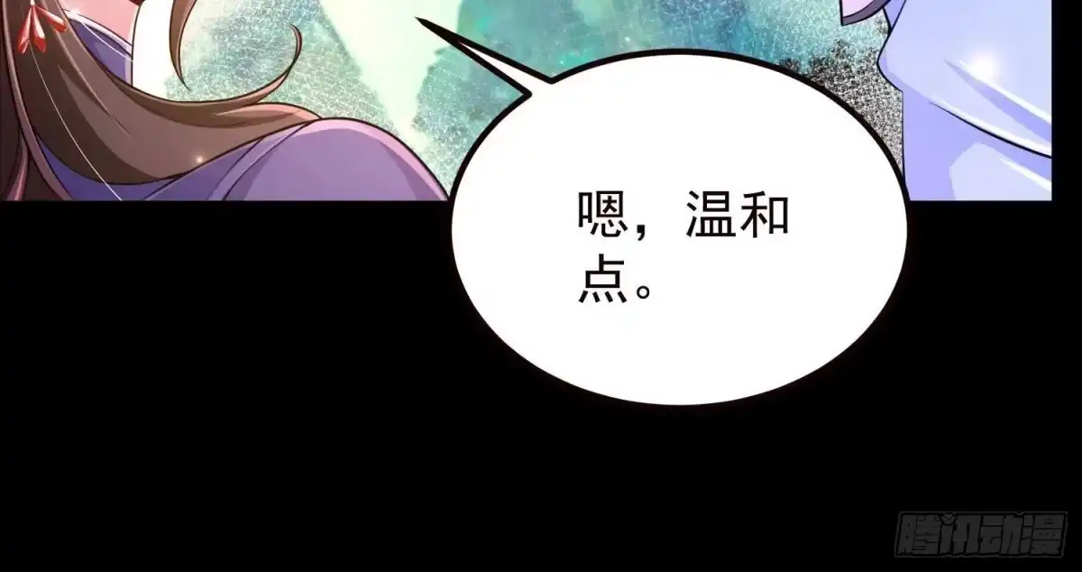 《傲世丹神》020 又是药家？！ 第28页