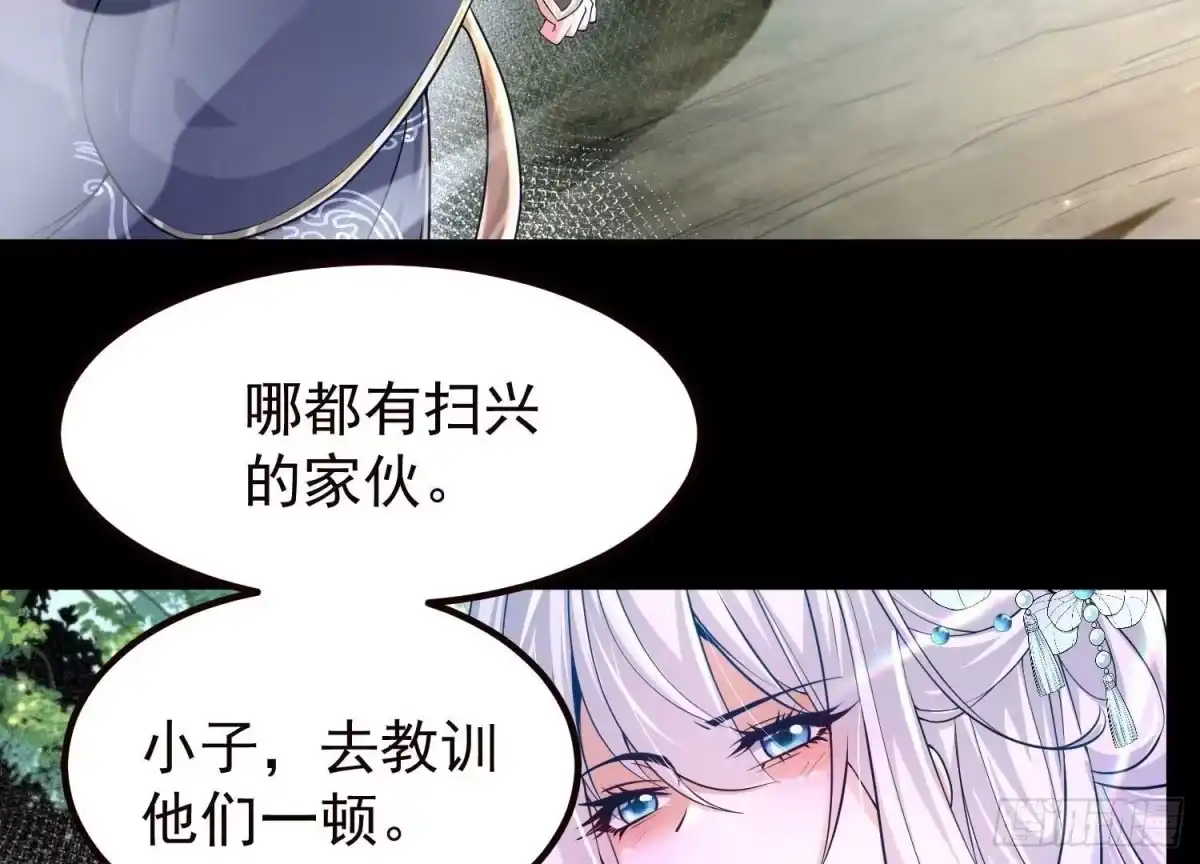 《傲世丹神》020 又是药家？！ 第26页