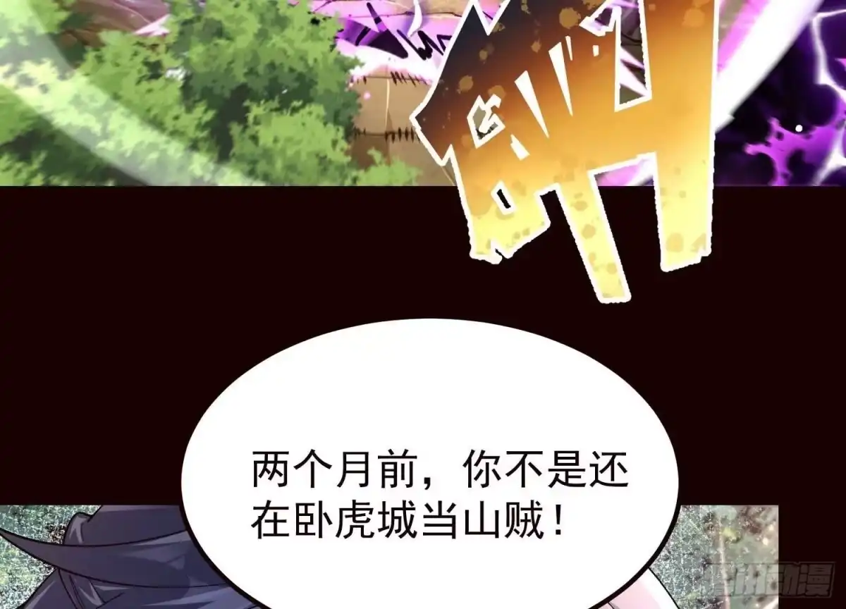 《傲世丹神》020 又是药家？！ 第47页