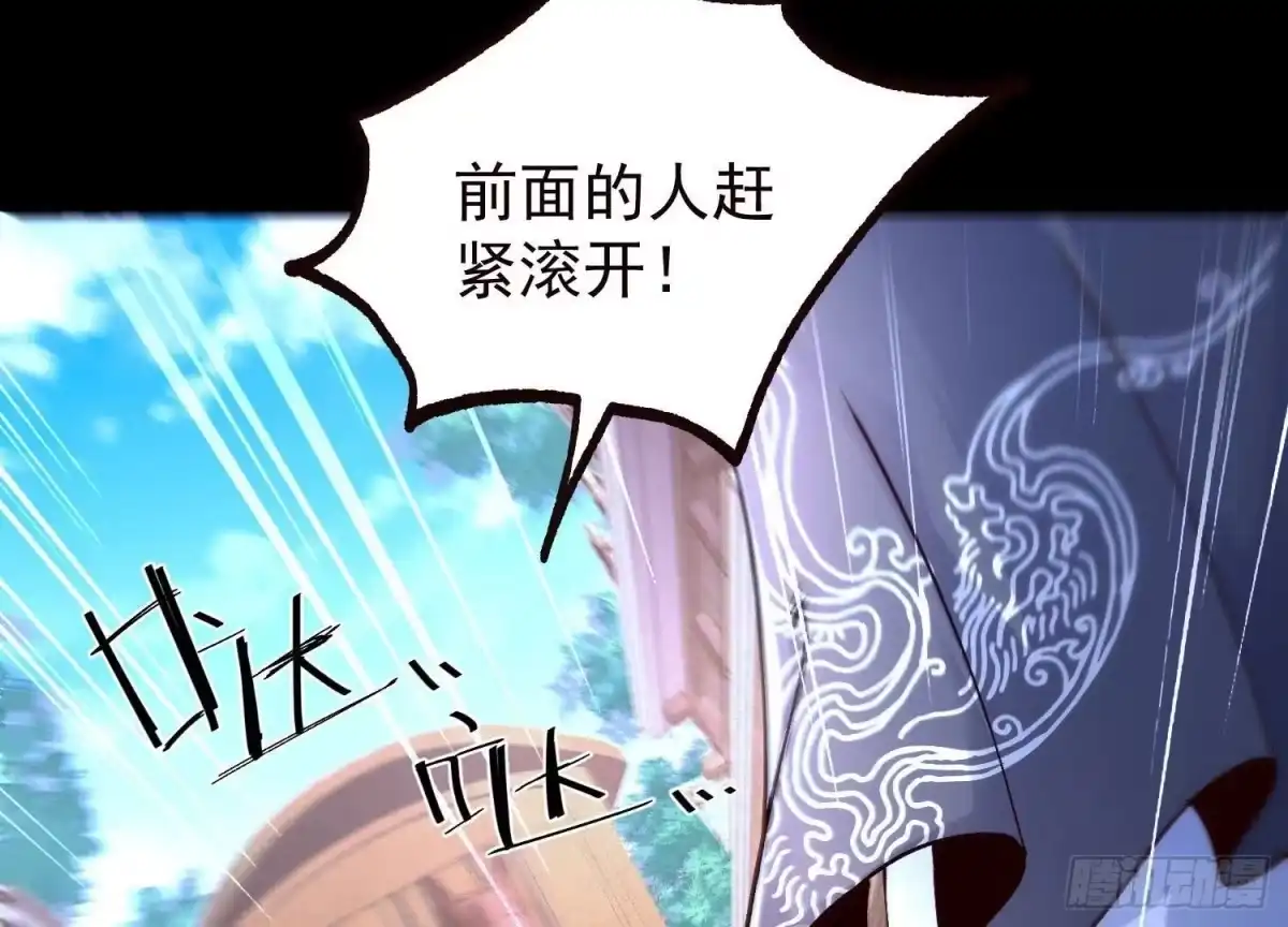 《傲世丹神》020 又是药家？！ 第95页
