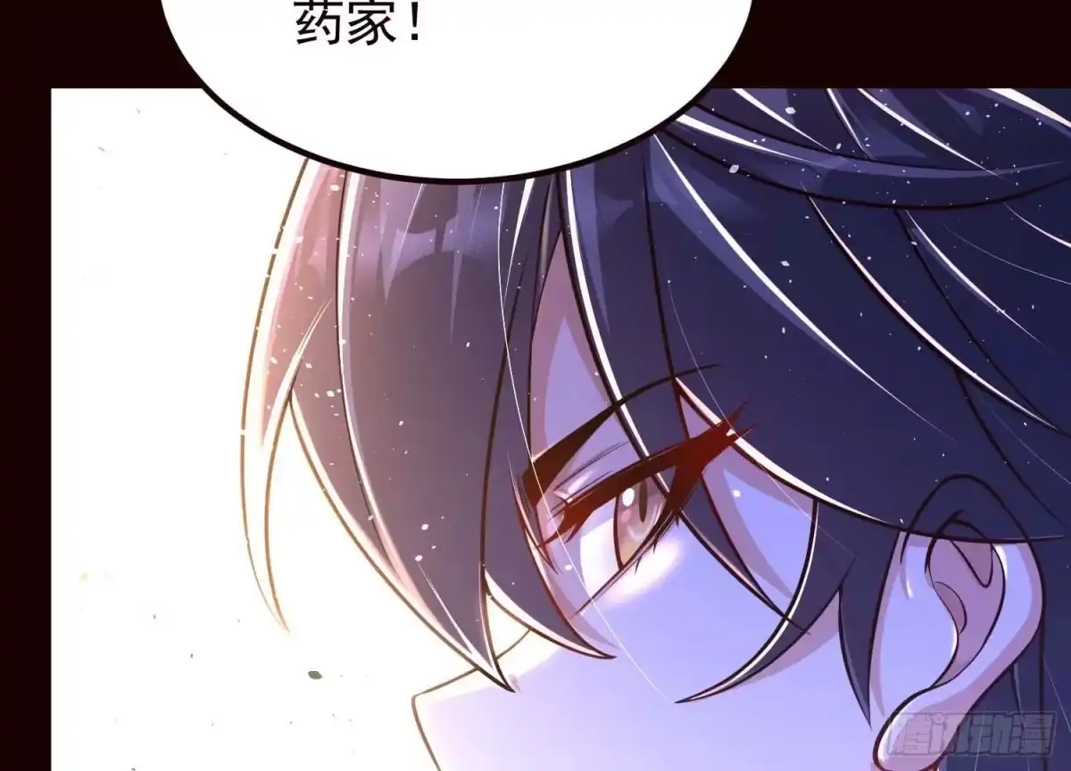 《傲世丹神》020 又是药家？！ 第109页