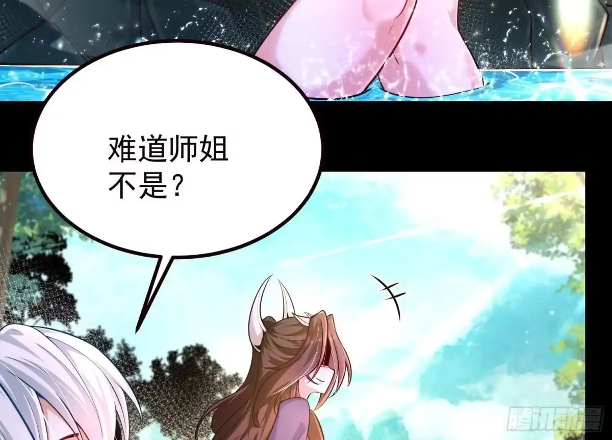 《傲世丹神》020 又是药家？！ 第11页