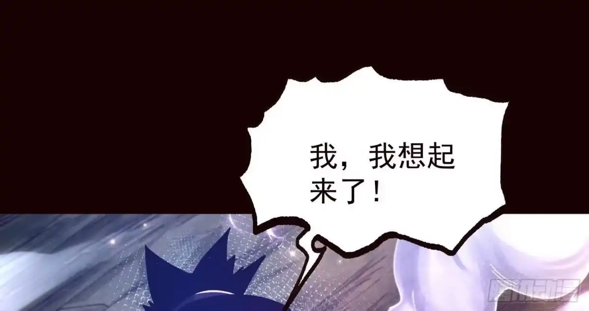 《傲世丹神》020 又是药家？！ 第64页