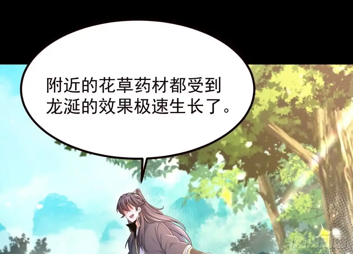 《傲世丹神》020 又是药家？！ 第15页