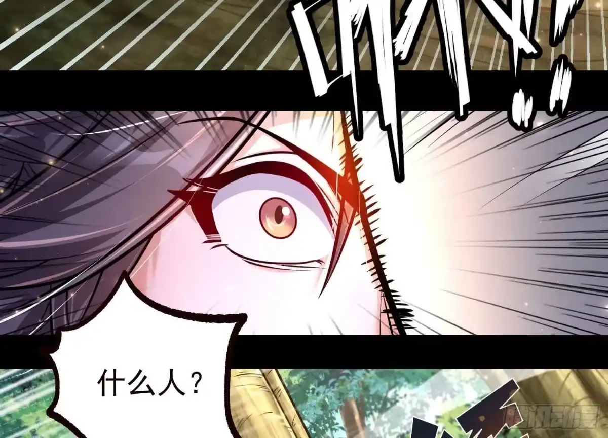 《傲世丹神》020 又是药家？！ 第21页