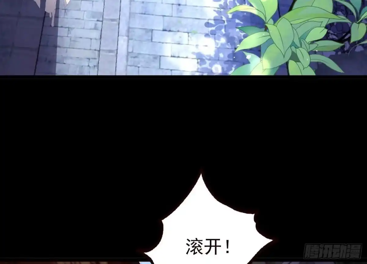 《傲世丹神》020 又是药家？！ 第92页