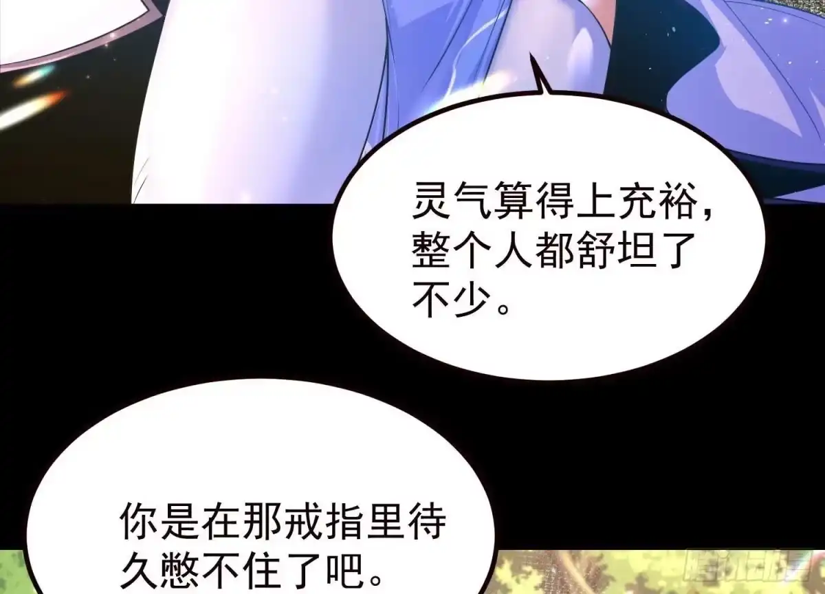 《傲世丹神》020 又是药家？！ 第8页
