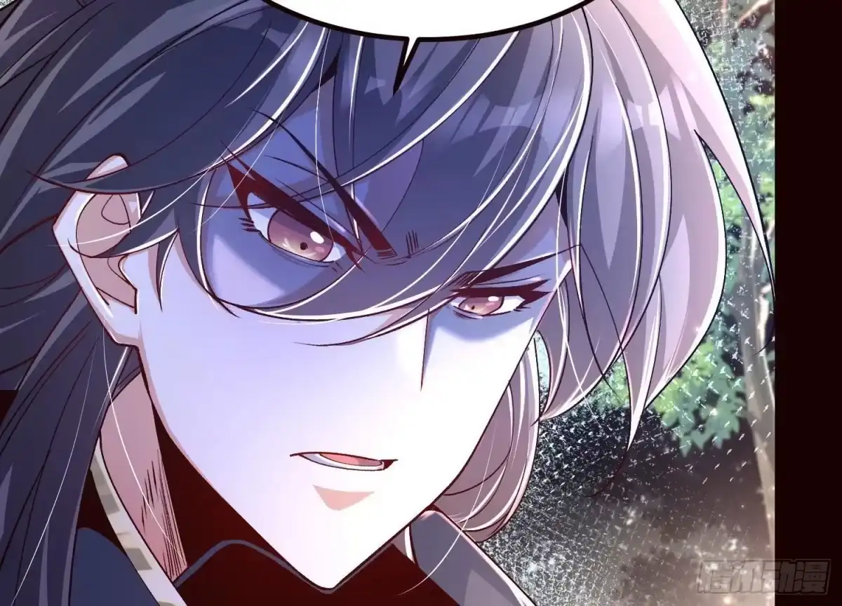 《傲世丹神》020 又是药家？！ 第48页