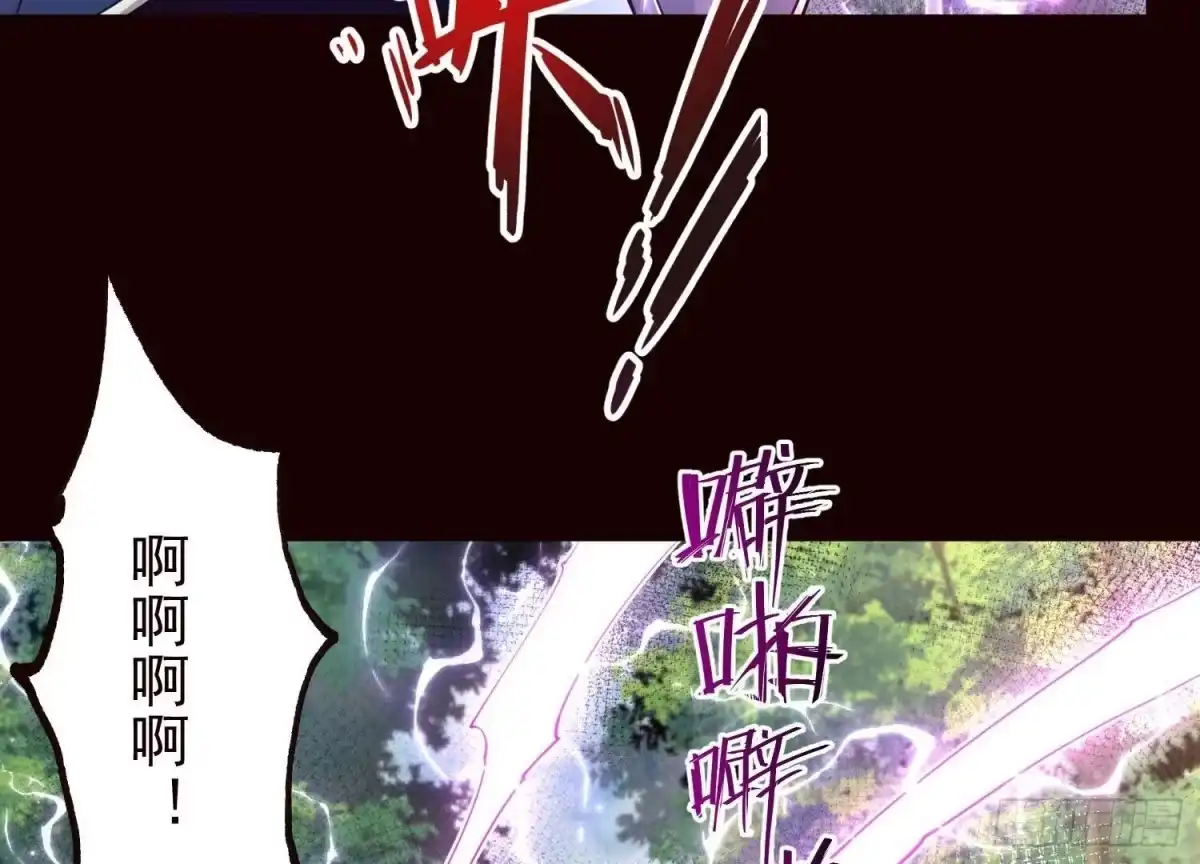 《傲世丹神》020 又是药家？！ 第55页