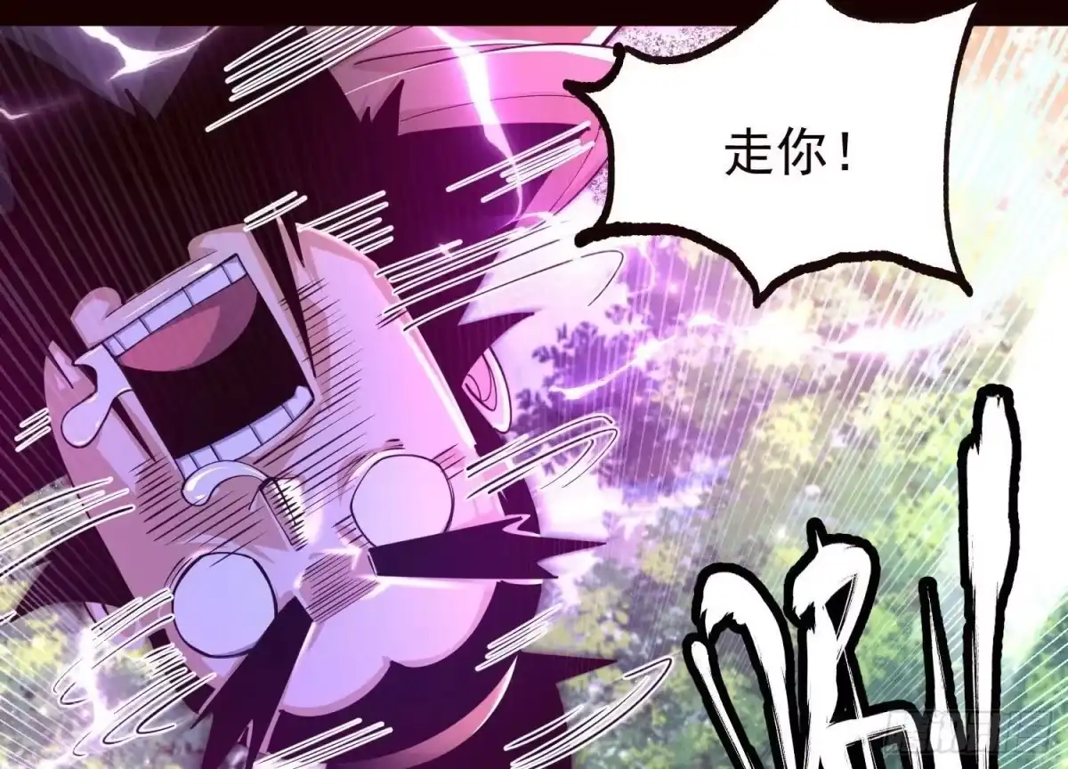 《傲世丹神》020 又是药家？！ 第58页