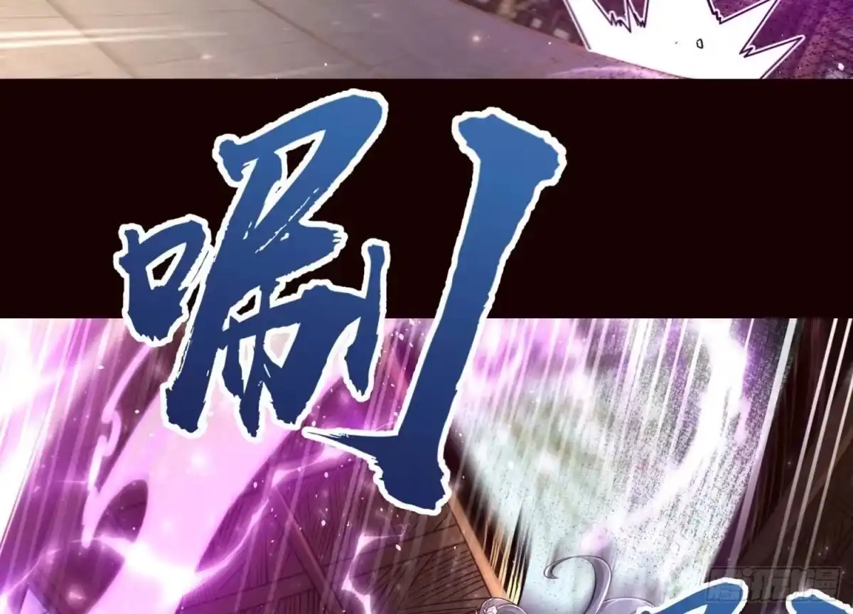 《傲世丹神》020 又是药家？！ 第103页
