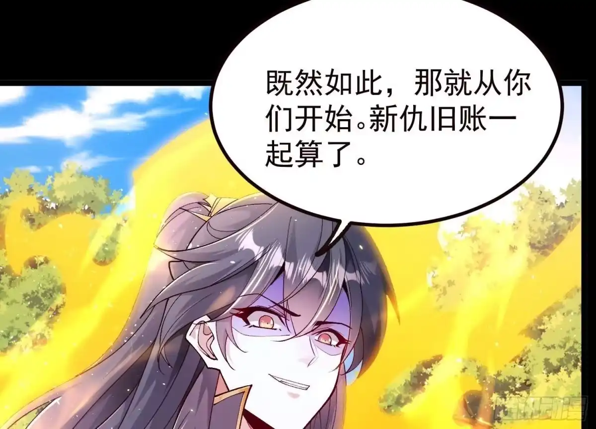 《傲世丹神》020 又是药家？！ 第79页