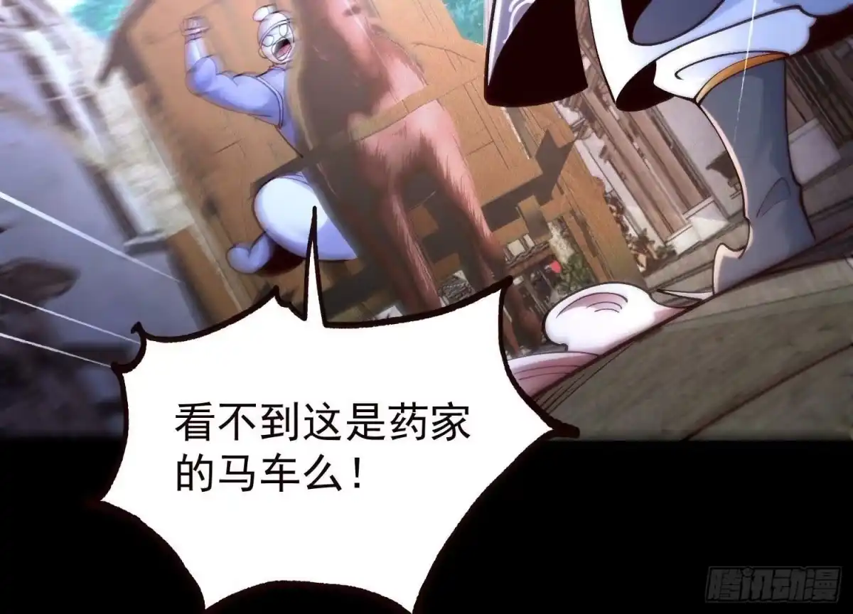 《傲世丹神》020 又是药家？！ 第96页