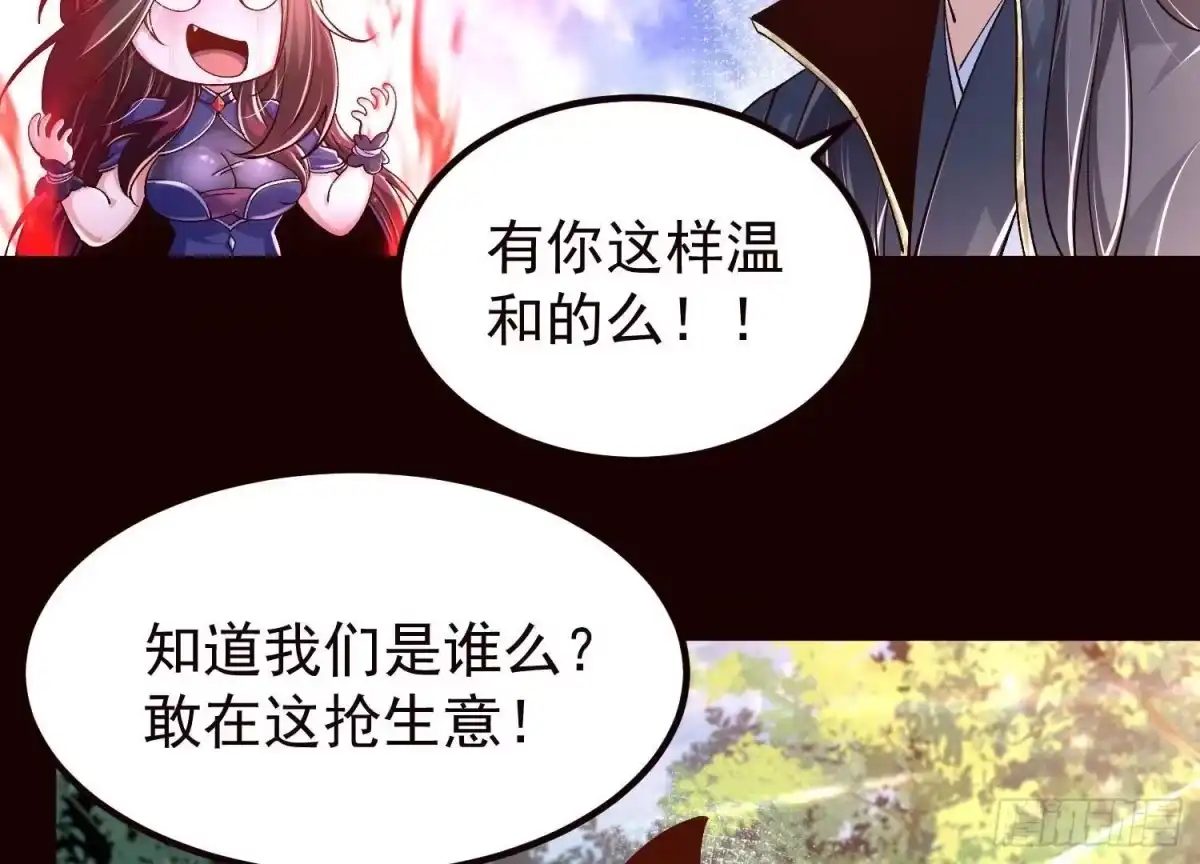 《傲世丹神》020 又是药家？！ 第30页