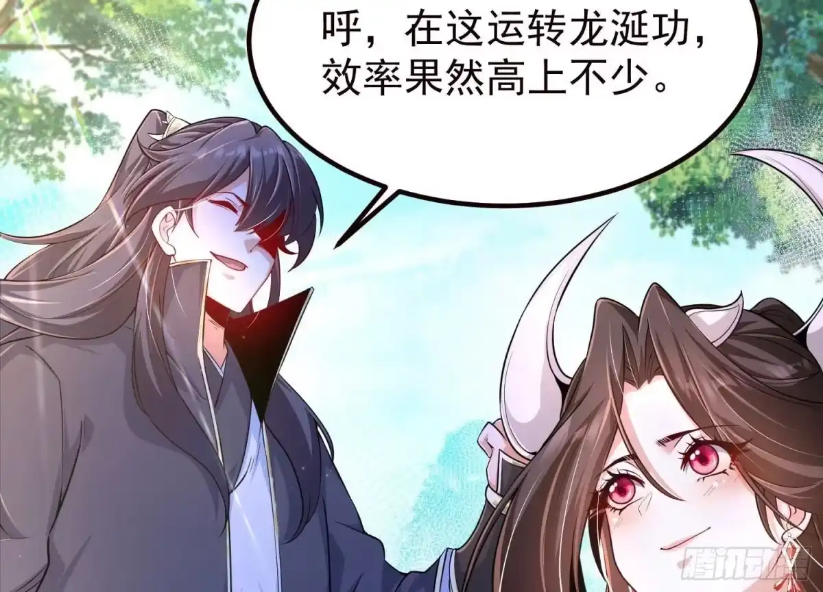 《傲世丹神》020 又是药家？！ 第13页